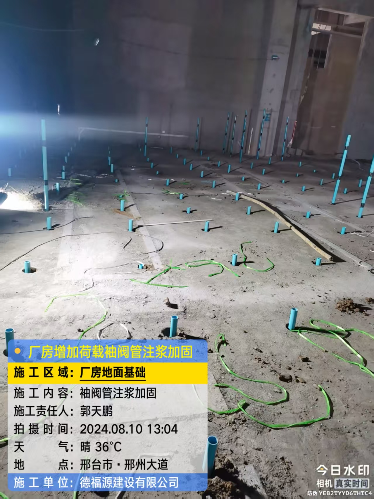 杜尔伯特袖阀管注浆施工