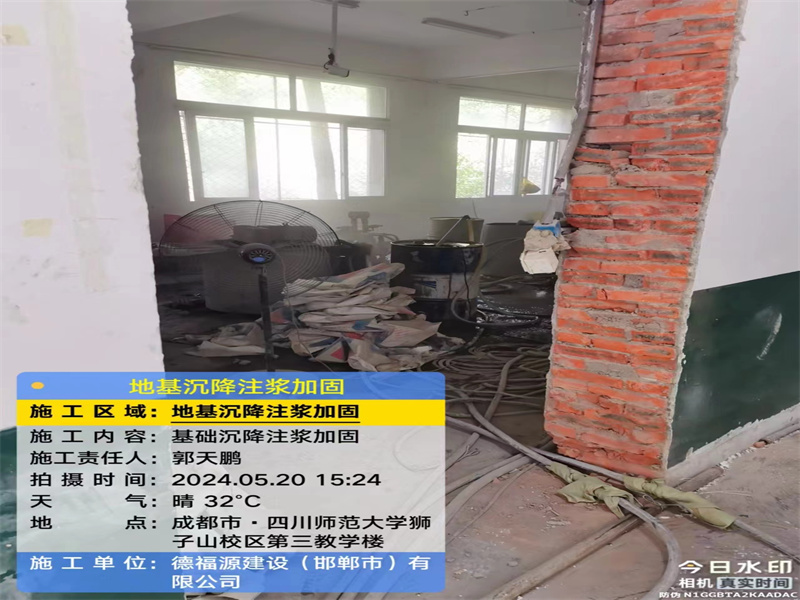 杜尔伯特高压旋喷注浆在地基下沉注浆加固中的应用