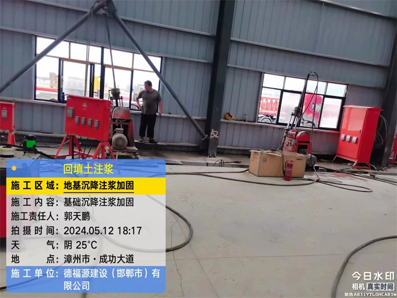 杜尔伯特地基下沉注浆加固后的房屋稳固性评价